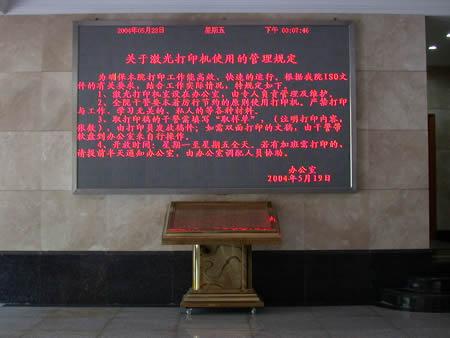 重庆LED显示屏批发